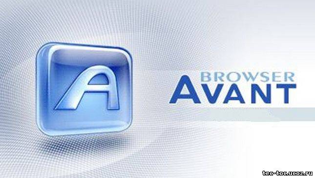 Avant browser